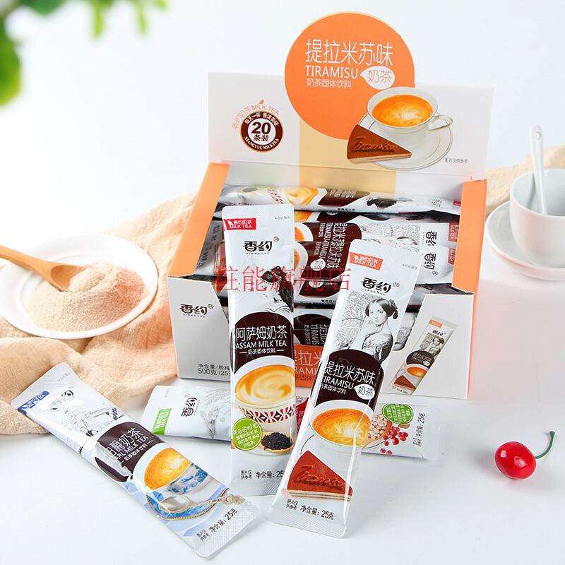 香约高价奶茶10袋伯爵阿萨姆奶茶红豆薏仁速溶饮品办公冲剂食品 伯爵