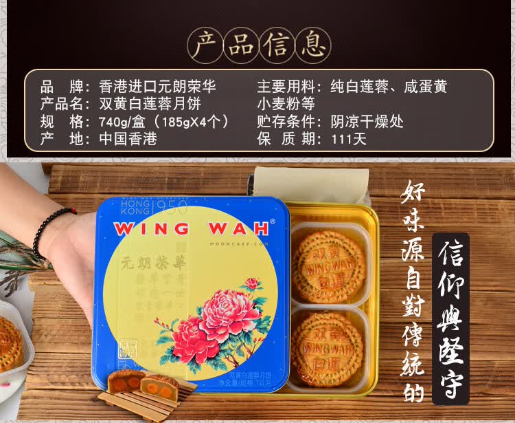 中国香港月饼双黄白莲蓉月饼蛋黄中秋港版港式740g盒 双黄黄莲蓉(东莞