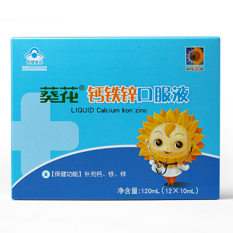小葵花 钙铁锌口服液 10ml*12支/盒 每支含葡糖酸钙111mg 宝宝儿童