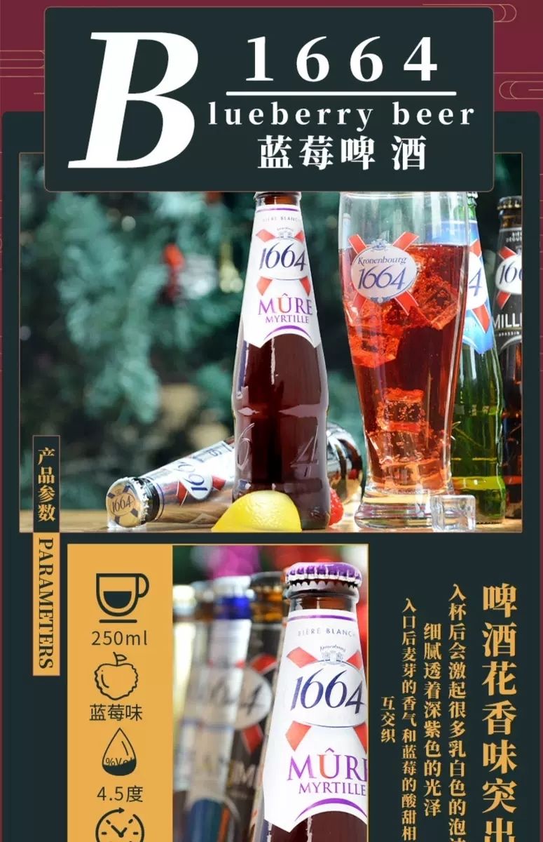 法国1664啤酒1664精酿白啤酒法国原瓶进口玫瑰百香果果味随机6瓶组合