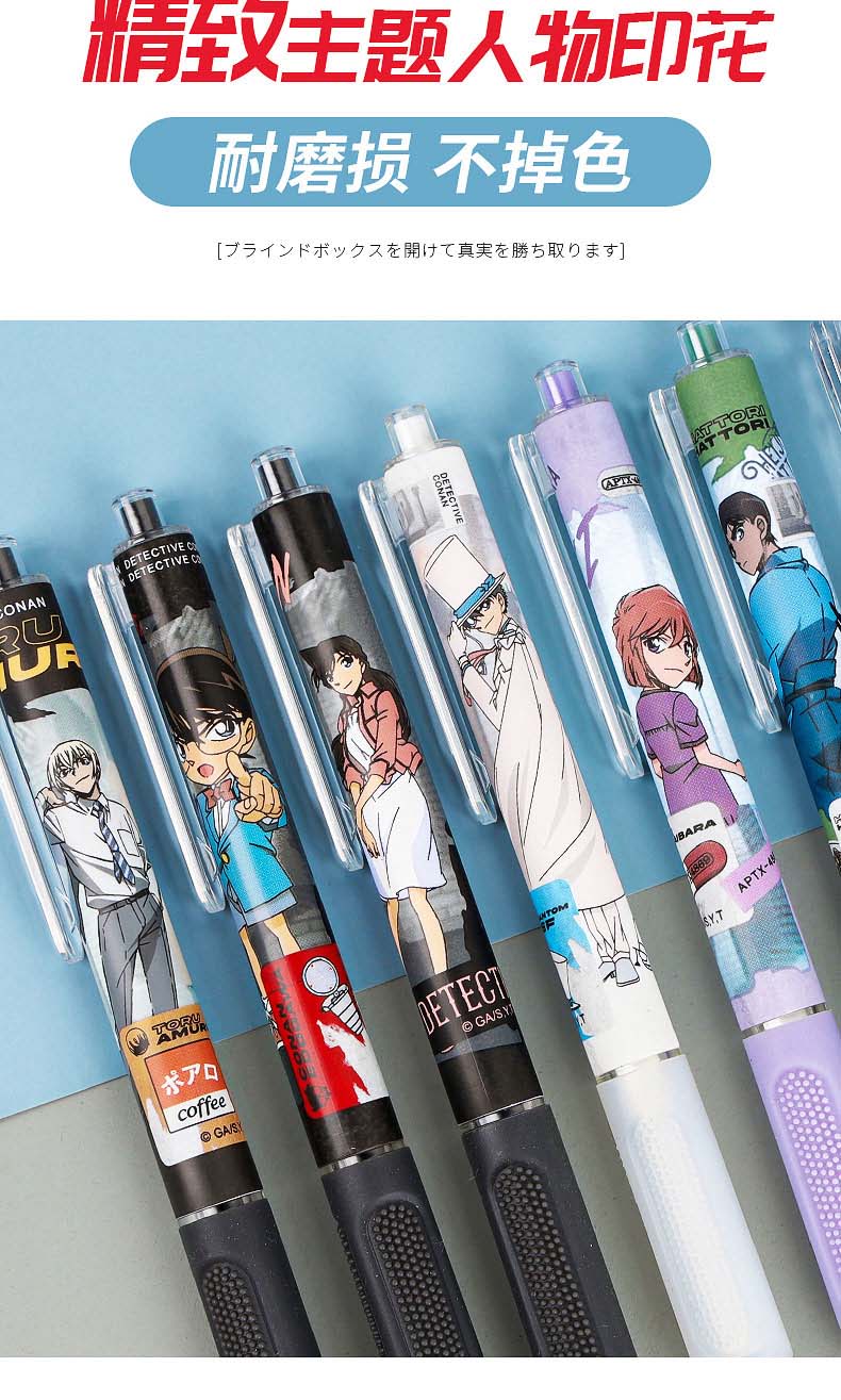 名侦探柯南联名限定盲盒笔qgpj3412学生用小毛刷黑色按动笔怪盗基德