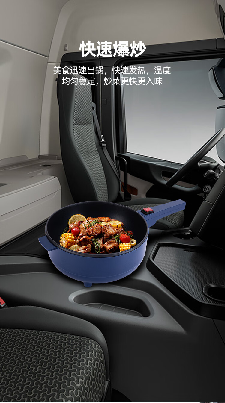 lordhot车载电炒锅24v大货车用车家两用电煮锅炒菜煲汤炖肉蒸馒头18l