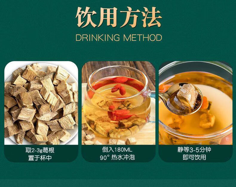 葛根泡水葛根片新鲜天柴葛根粉然葛根汤干葛根块葛根茶野生葛根100克1