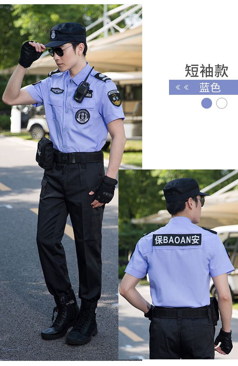 保安服男夏季保安服短袖衬衣套装男女白色长袖作训服物业执勤服安保