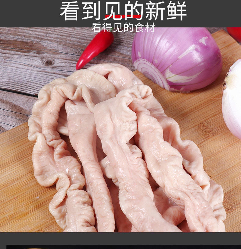 黑土猪猪大肠新鲜猪大肠大肠头免洗猪大肠半熟猪大肠生猪肉肥肠 半熟