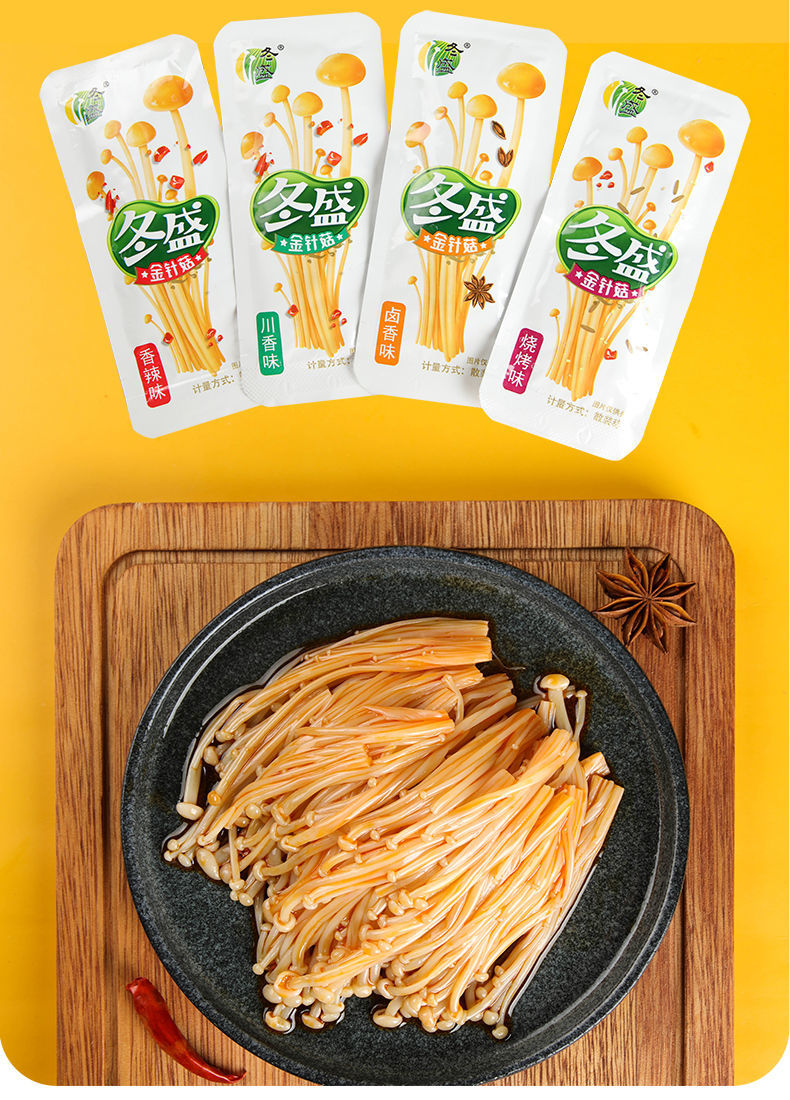 冬盛金针菇15g小包装微辣金针菇量贩装20包/30包50包开味下饭菜 30袋