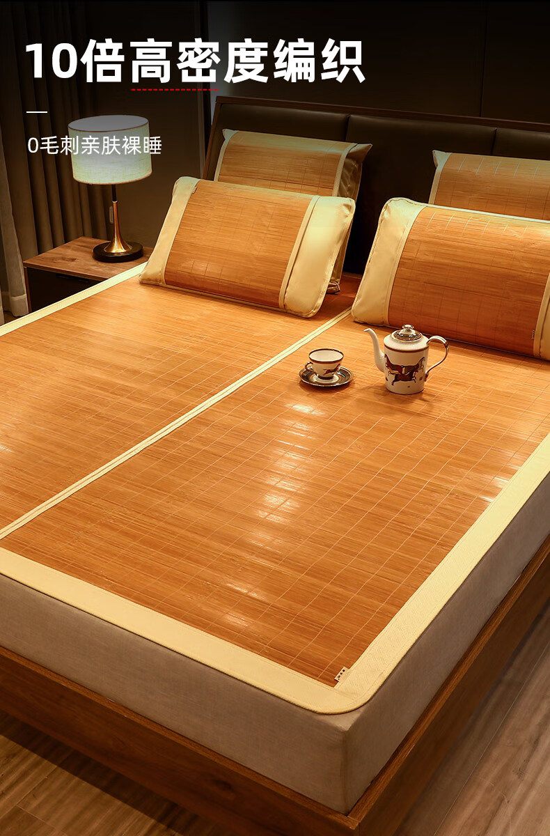 黄古林天然竹席凉席冰丝双面席子18m床可折叠单双人夏季正反两用冬竹
