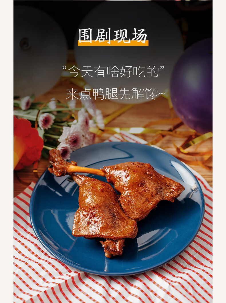 【周黑鸭_锁鲜】气调盒装卤鸭腿100g 武汉特产官方零食小吃 【经典