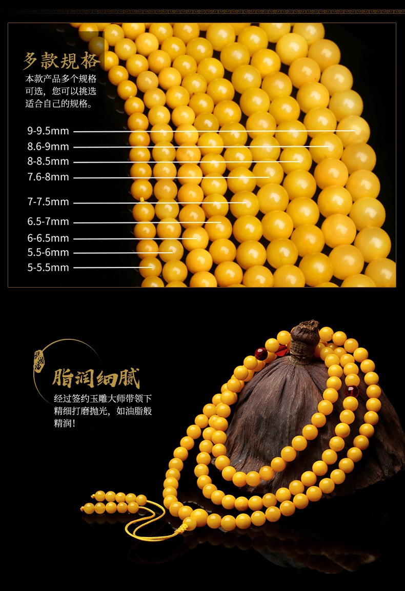 满蜜鸡油黄老蜜蜡手串108颗琥珀手链圆珠男女款 直径4.5-5mm一条