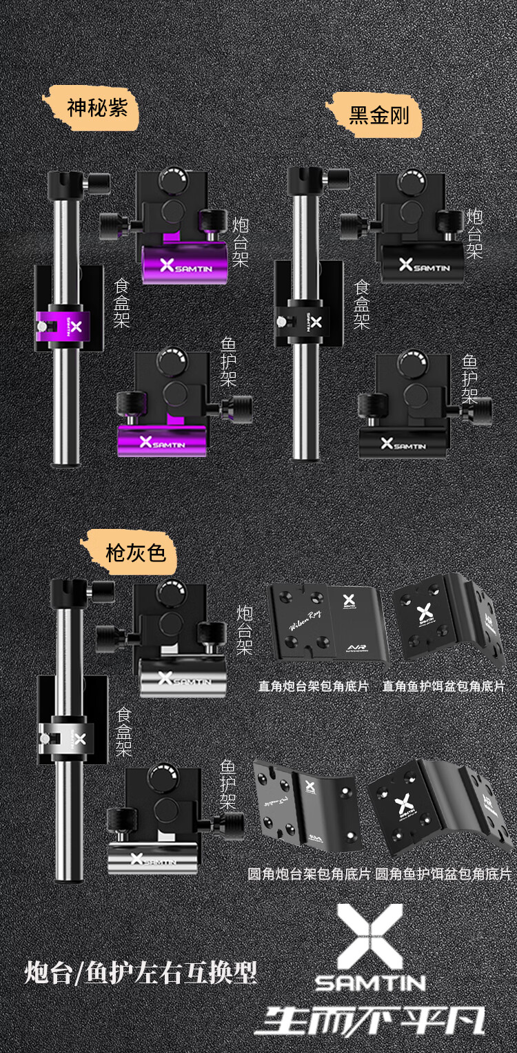 雷臣918s新款包角钓箱配件三件套插片式可拆卸微调炮台架鱼护架 圆角