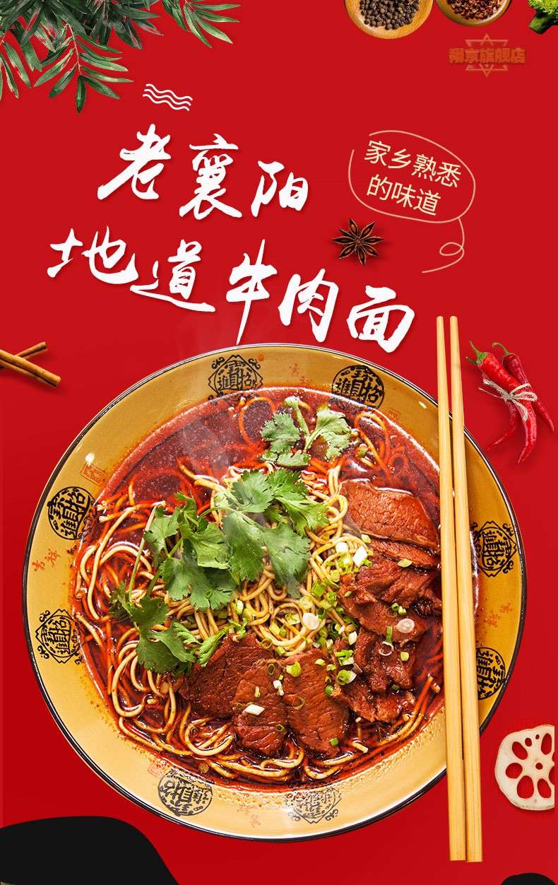 特产襄故里襄阳牛肉面牛杂面200g*2盒湖北特产面条方便速食早餐带料包