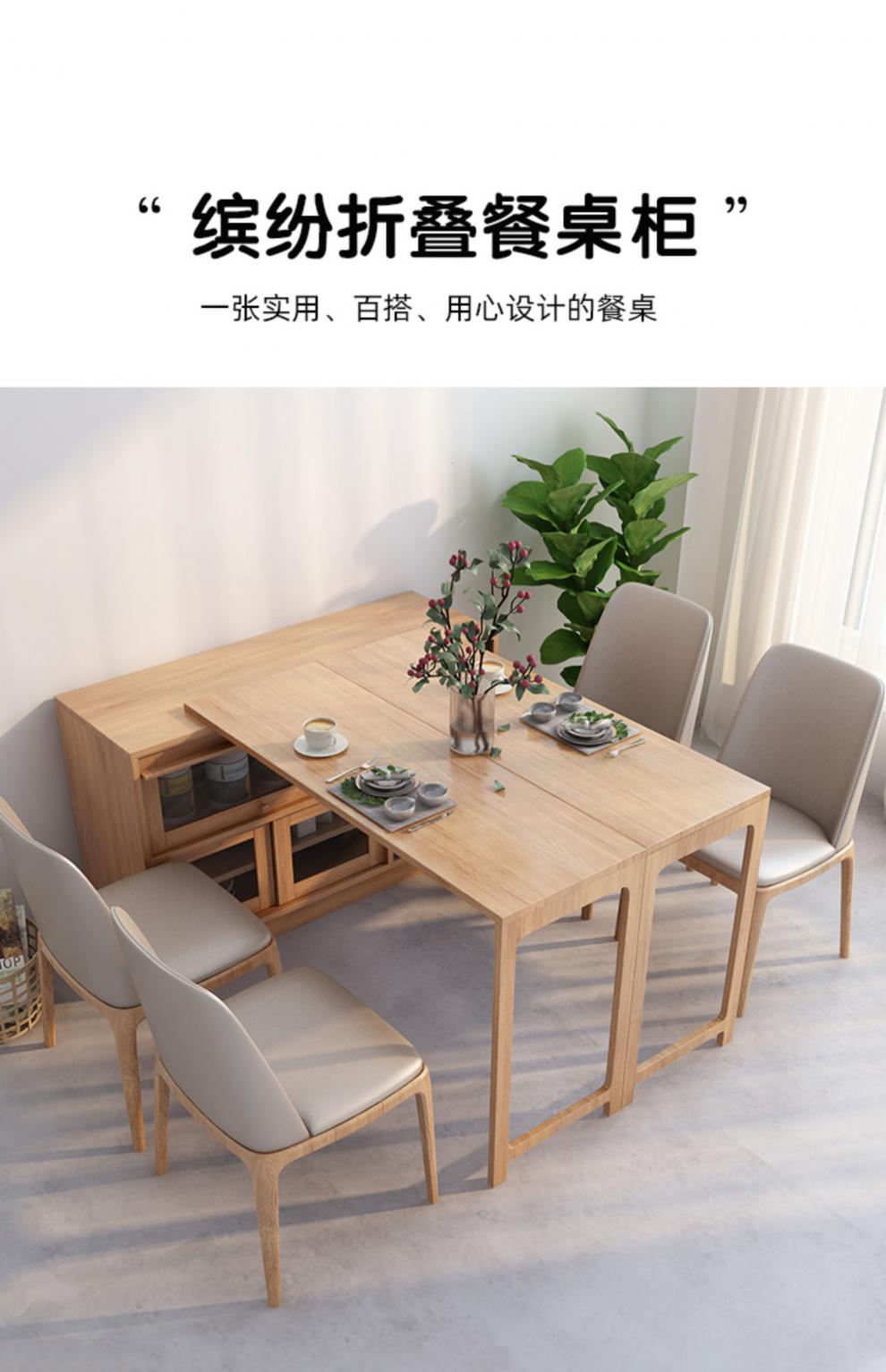 杜裕惟(DUYUWEI)餐边桌日式实木可折叠餐桌子餐边柜一体家用小户型多功能伸缩岛台吧台柜 原木色-折叠餐桌柜+折叠椅子*4