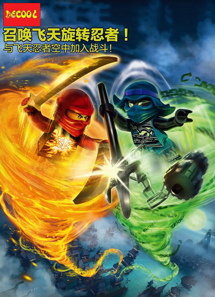 儿童兼容乐··高(lego)幻影忍者凯人仔飞天旋转忍者对战陀螺儿童拼