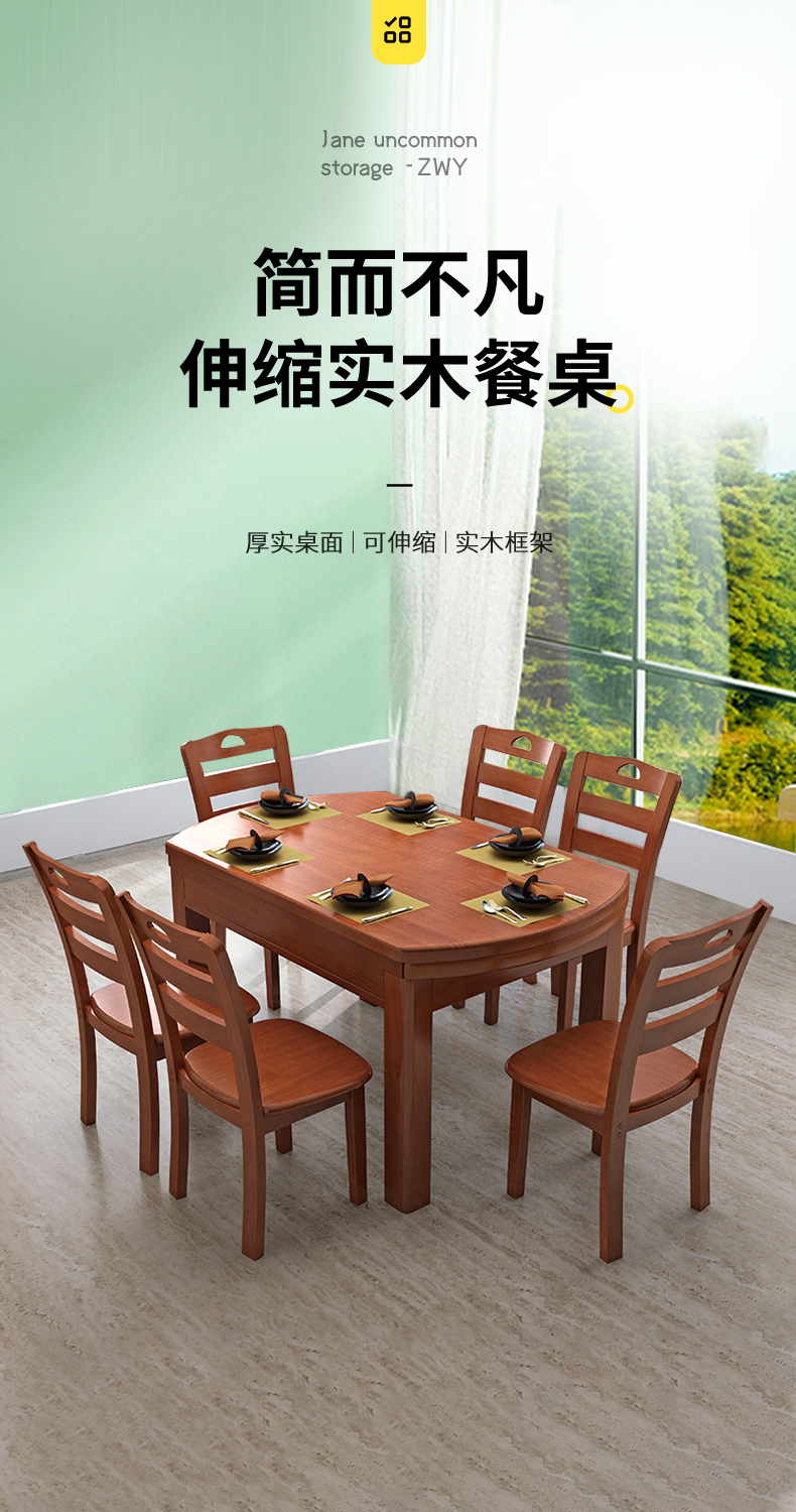 第一森林餐桌家用餐桌椅组合实木饭桌简约可伸缩折叠中式圆形饭桌子 【推荐单桌款】胡桃色120cm 送货包安装