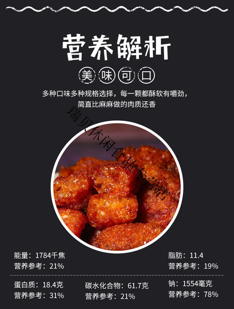禛香香菇肥牛味大豆素肉酱香肥牛童年怀旧零食小吃滇香牛肉整箱100包