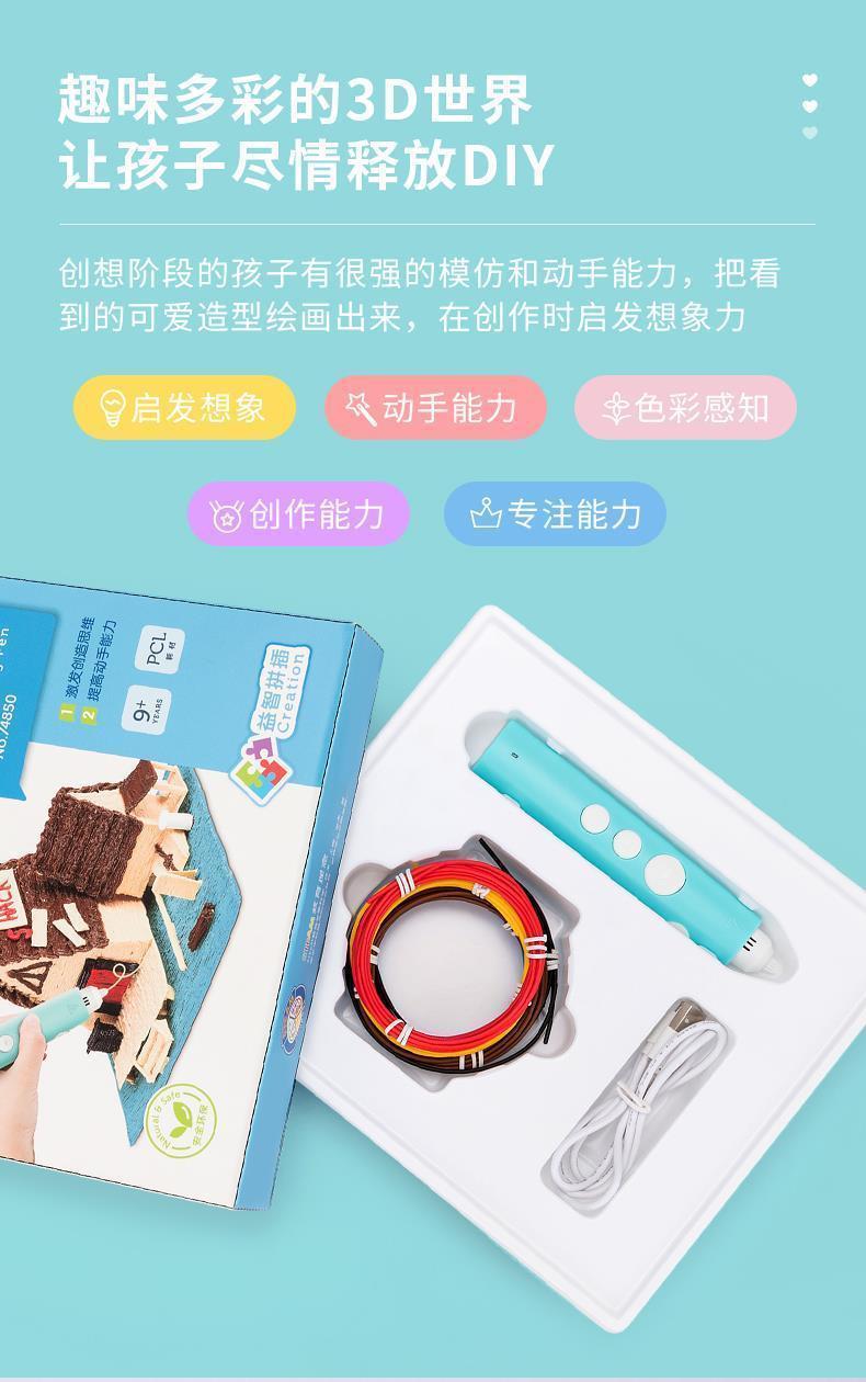 智能取色笔得力3d打印笔儿童立体涂鸦画绘笔套装学生三d笔玩具绘画笔