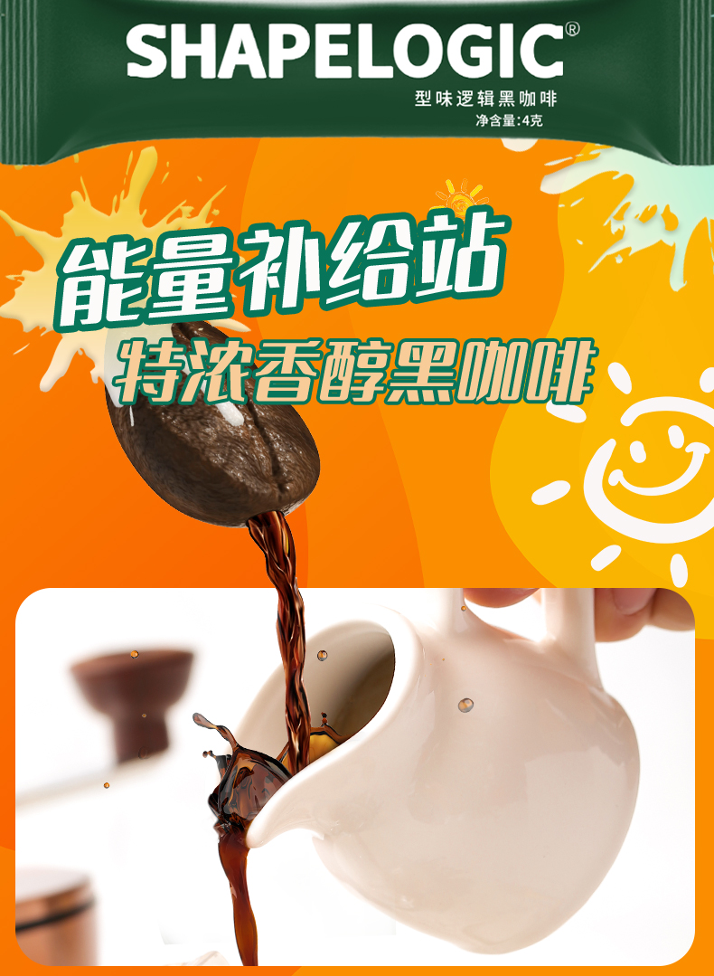 型味逻辑咖啡有杯黑咖啡o纯无蔗糖浓缩黑咖啡能量补给有杯黑咖啡3盒o