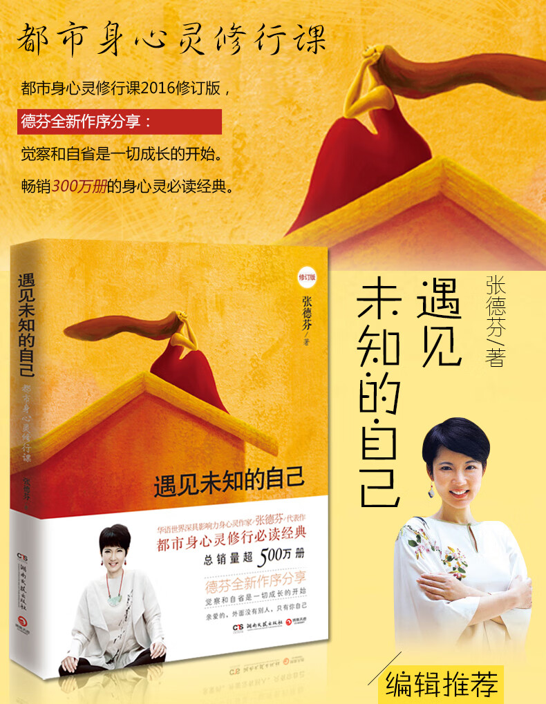 张德芬三部曲自我调节9册活出全新的自己遇见未知的自己遇见心想事成