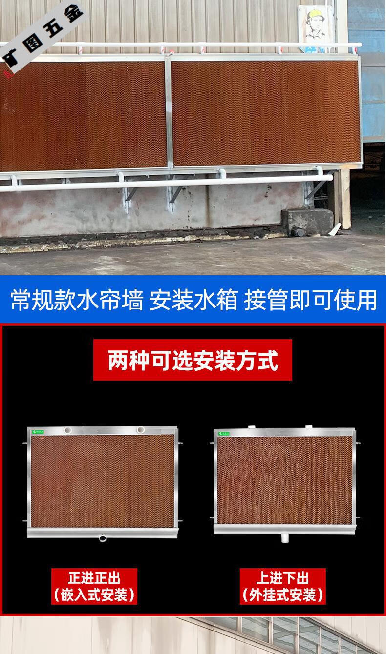 不锈钢水帘墙水帘纸15公分降温10cm工厂养殖场养猪场大棚湿帘不锈钢10