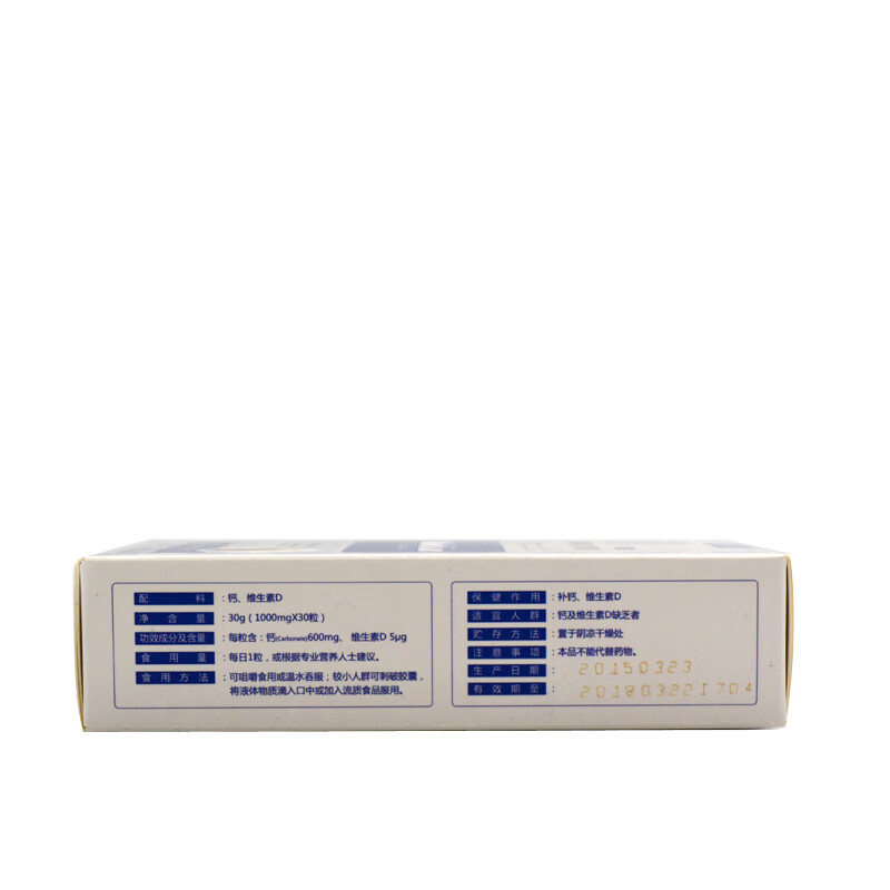 cs美邦钙宝软胶囊1000mg/粒*10粒/板*3板30粒 aw139【图片 价格 品牌