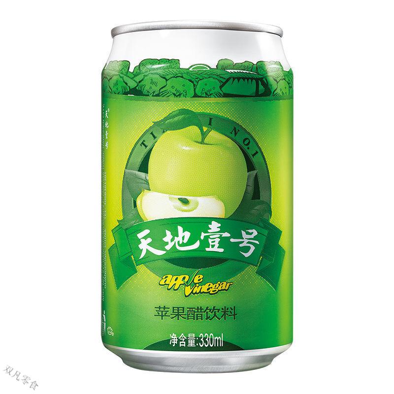 天地一号苹果醋苹果醋饮料330ml6罐12罐15罐果味饮料6罐装21年10月新