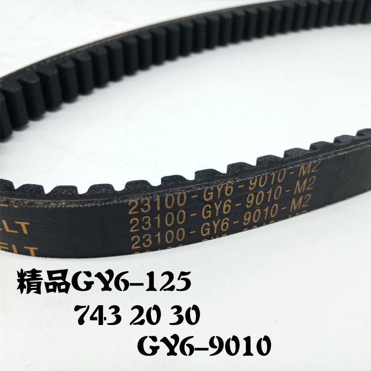 助力车传动皮带踏板摩托车gy65080125150鬼火巧格福喜迅鹰uy盖次带
