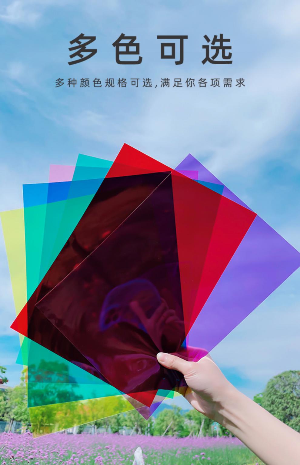 塑料纸彩色玻璃纸手工幼儿园透明透光硬片材儿童七彩塑料纸a4翅膀彩纸