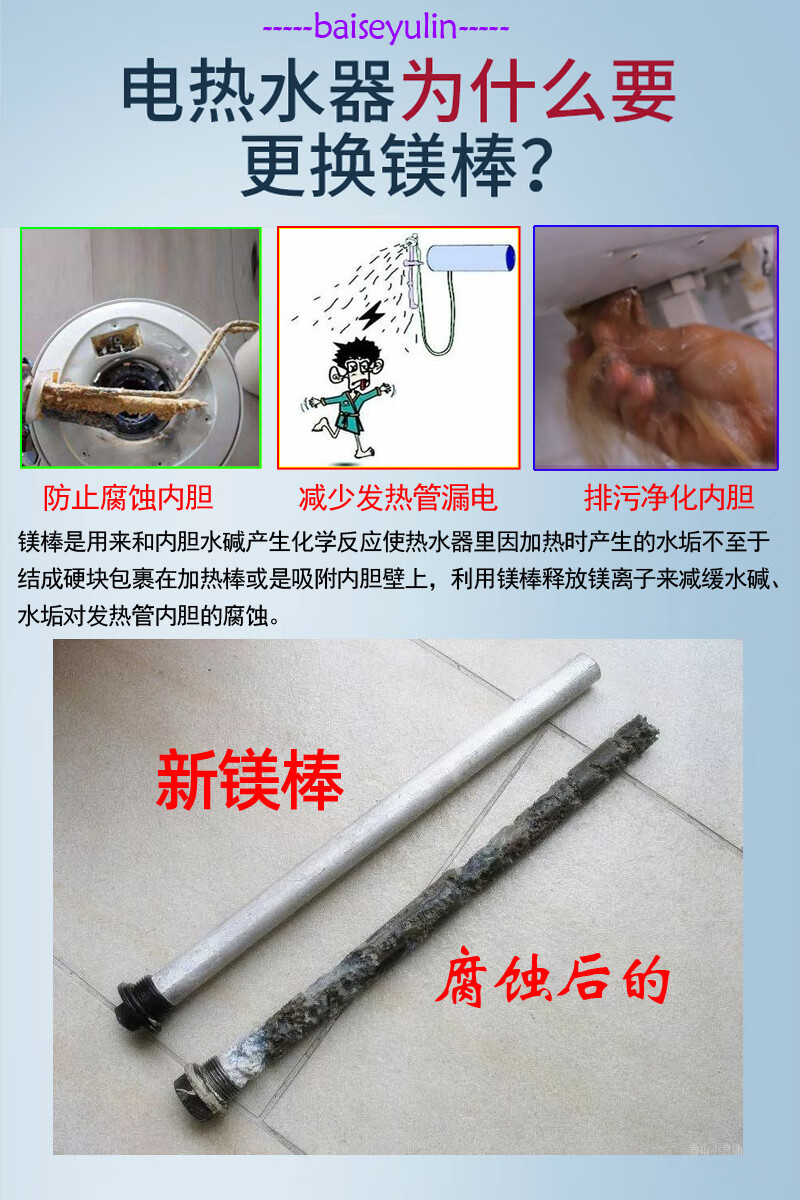 通用美的电热水器镁棒f5015a1配件排污镁棒40升50l60升80不配螺母5060