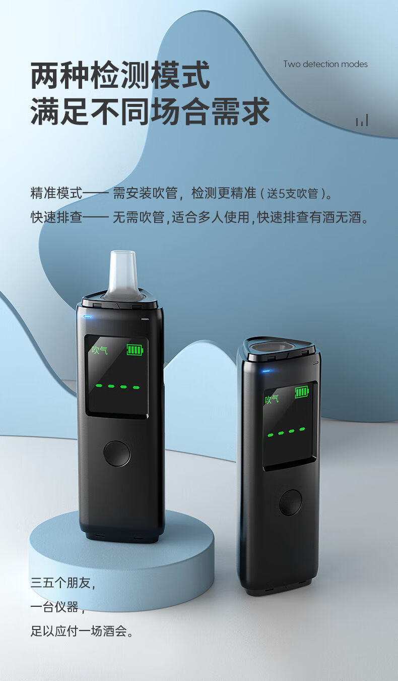 黑猫1号酒精仪吹气式高精度测查酒驾检仪器专用黑猫1号带5个吹嘴