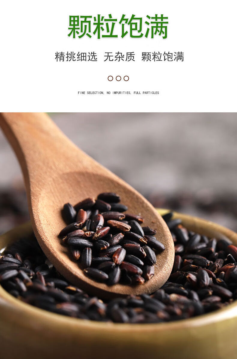 黑糯茶黑糯米丁香叶桂花茶叶男女性胃茶紫米红茶1罐黑米茶300克罐