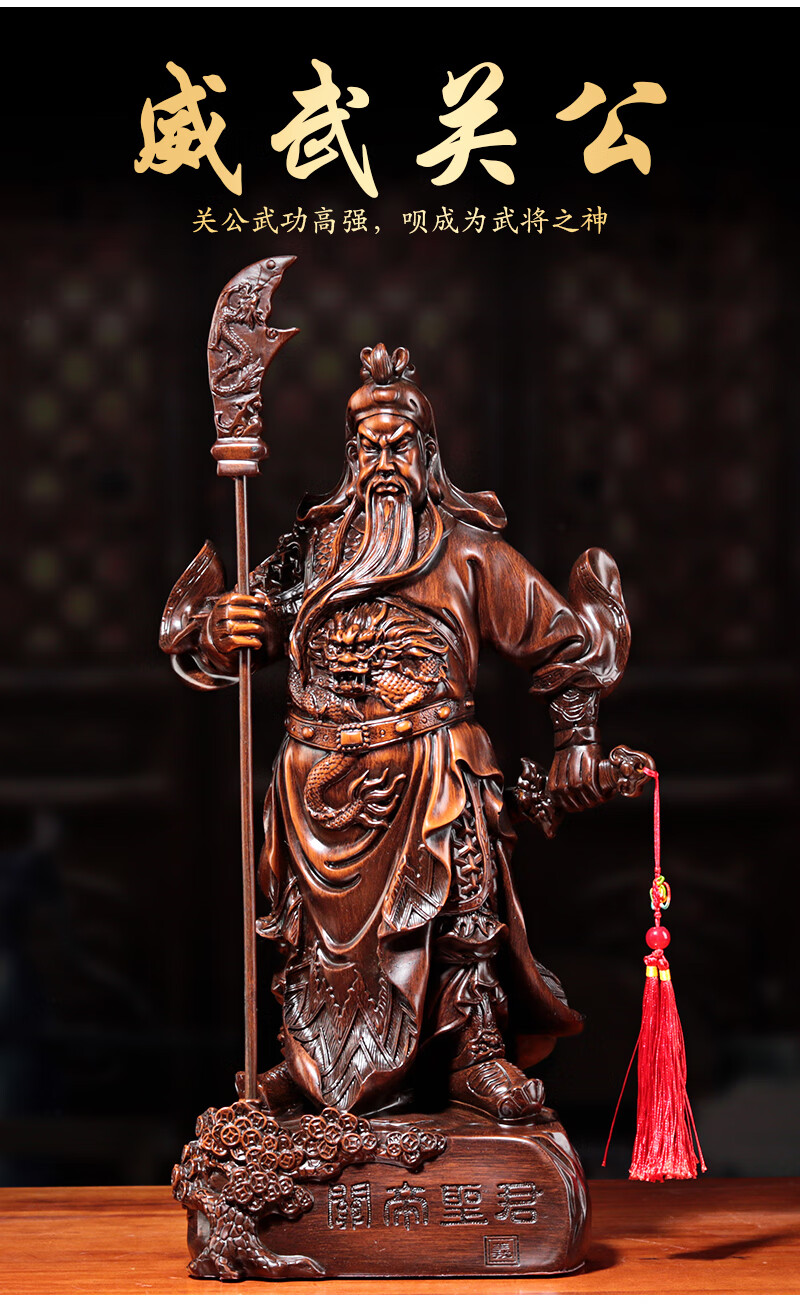 上善若水武财神关羽摆件关公像供奉神像家用客厅关公摆件武财神关二爷