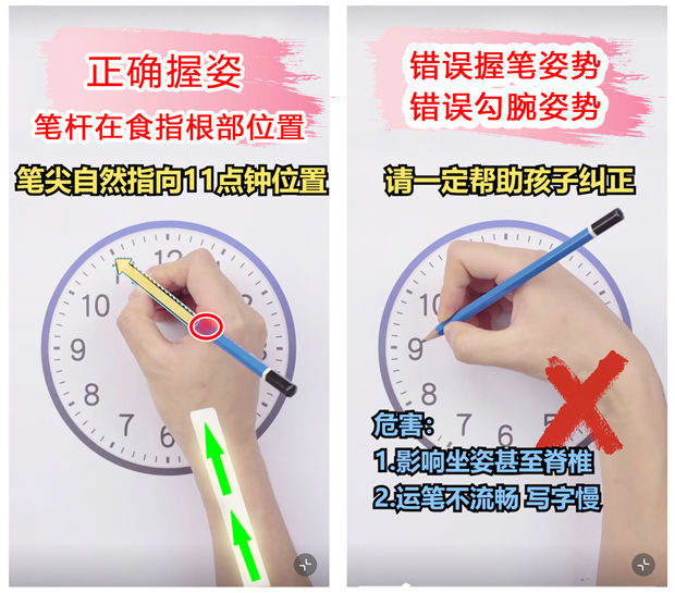 京选推荐防笔尖向内勾写字握笔姿势手腕器小学生幼儿园初学者纠正勾腕