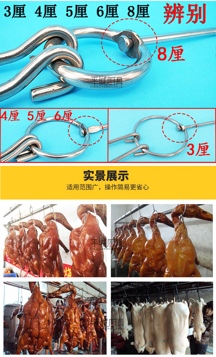 适用烤鸭钩子挂钩烧鸭吊勾烤鸭鹅双钩勾商用挂钩双钩烧腊环不锈钢架子