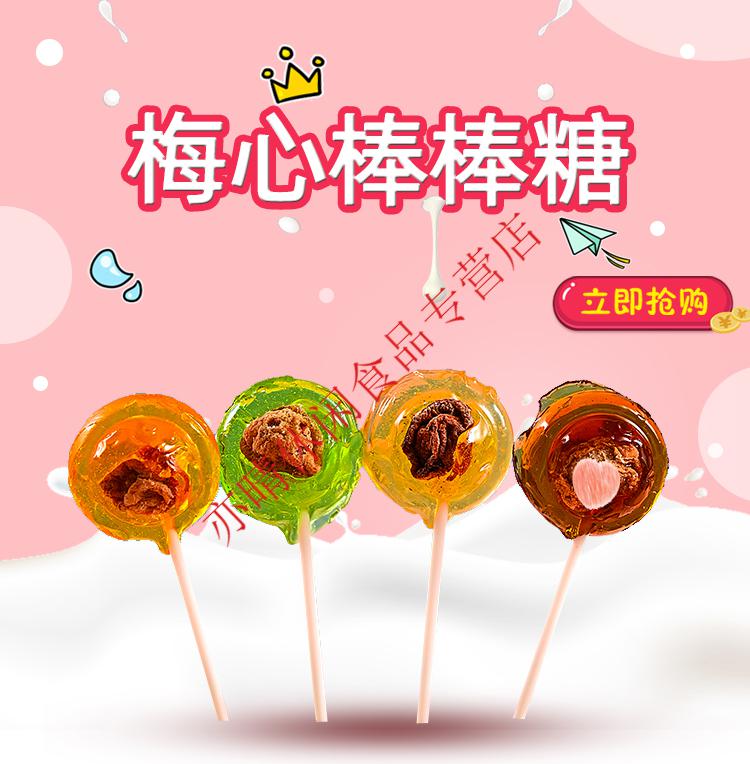 黑糖梅棒原味黑糖话梅糖果儿童零食咸甜喜糖梅心棒棒糖黑糖味梅心