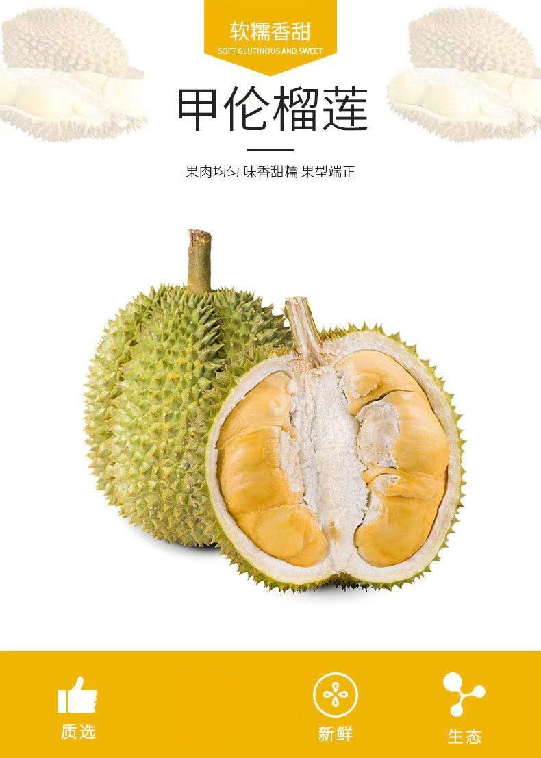 顺丰空运新鲜泰国甲仑榴莲新鲜榴莲当季新鲜水果热带水果整个带壳保5