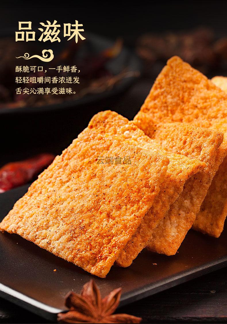 手工锅巴老襄阳网红零食小包装小吃麻辣花椒大米锅巴袋装休闲食品锅巴