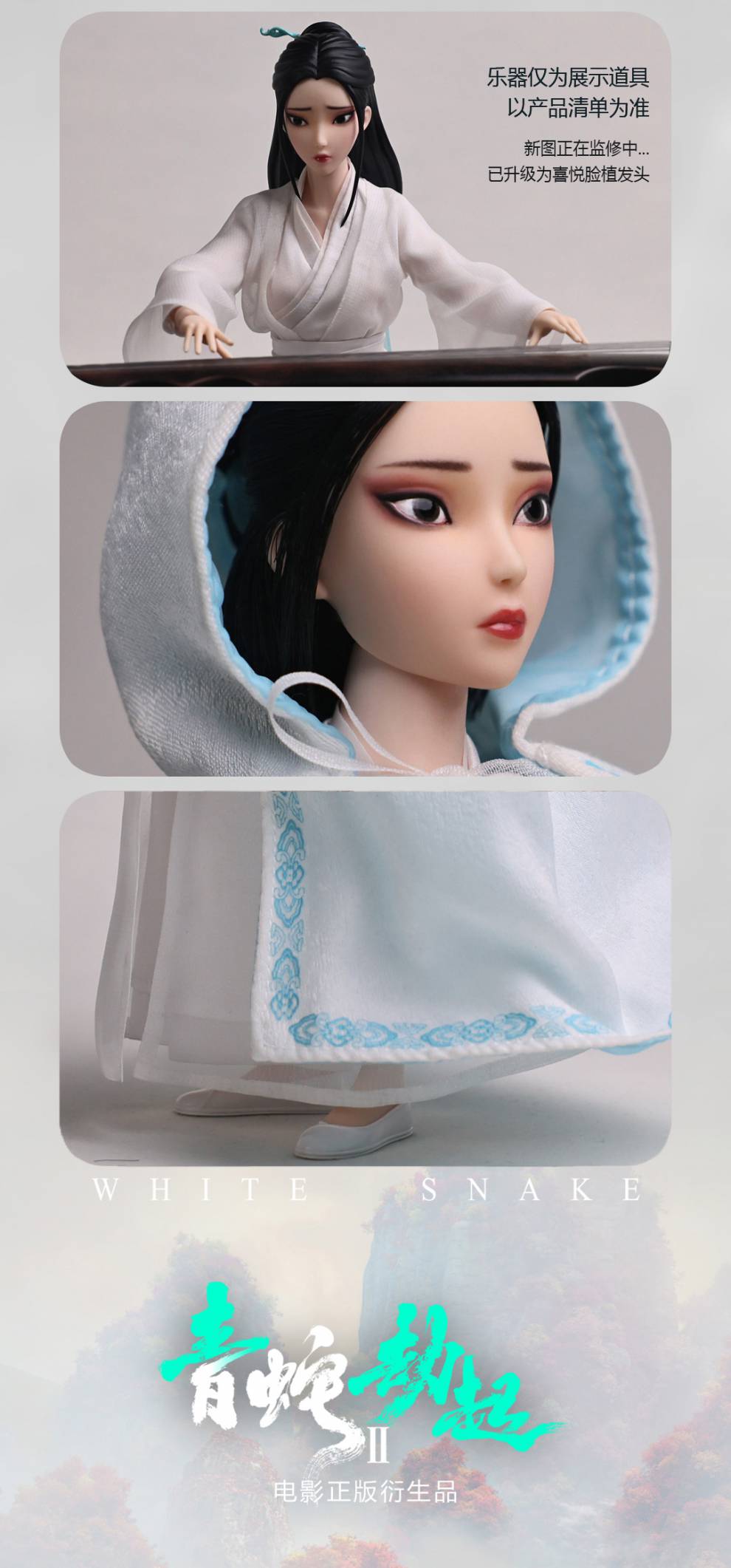 憨豆虫白蛇缘起可动 【现货】白蛇缘起2青蛇劫起可动小青小白1/6国漫