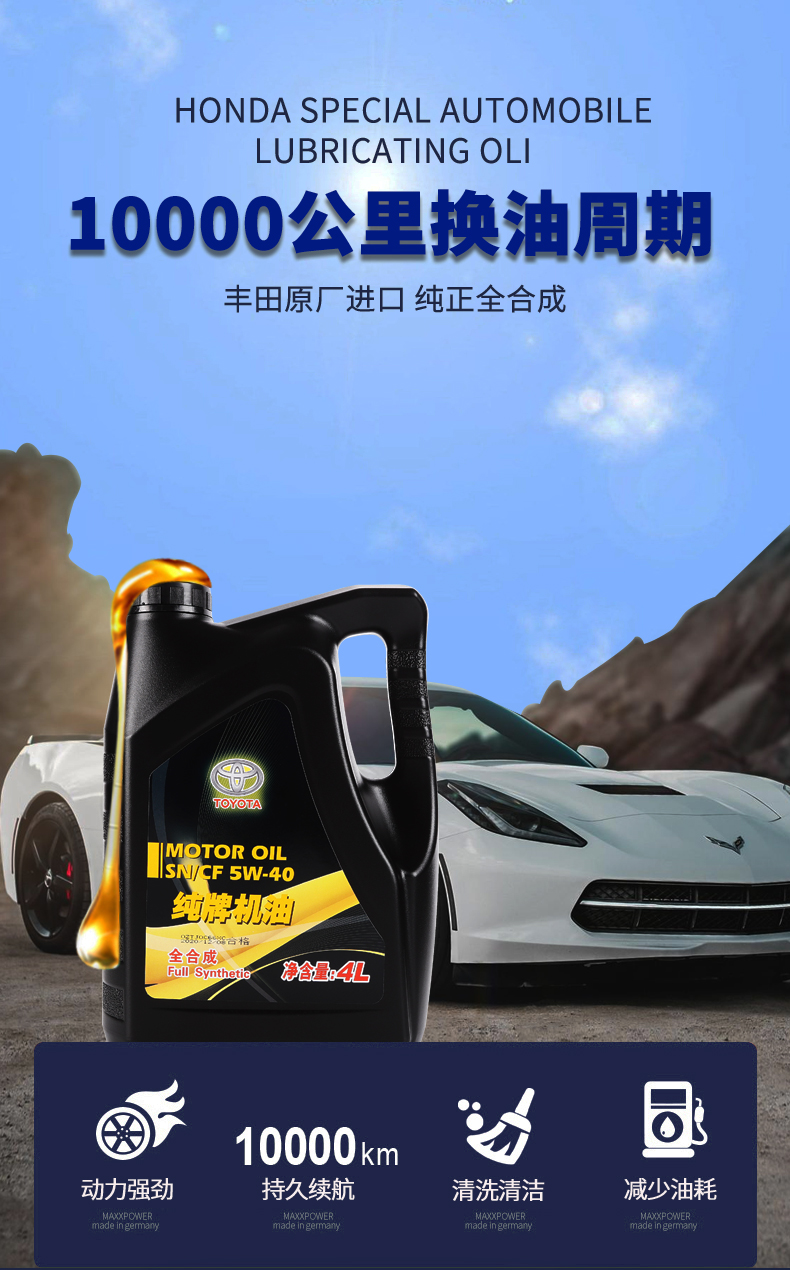 适用丰田纯牌5w40全霸道汉兰达rav4普拉多凯美瑞威驰花冠机油