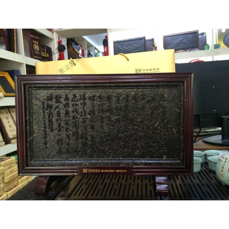 黑茶羊楼洞 赵李桥青砖茶 三国方赤壁 工艺茶茶叶【图片 价格 品牌