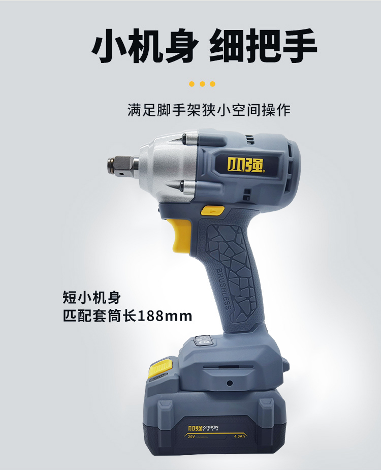 小强电动扳手小强无刷电动扳手大扭力电风炮锂电冲击扳手充电式架子工