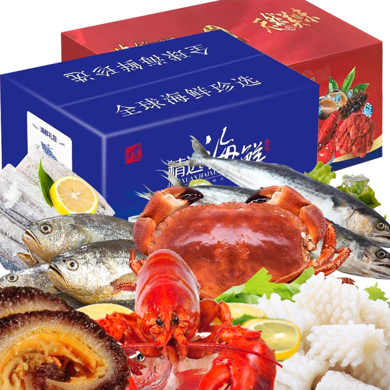 限时特价338!】鲜佰客 海鲜大礼包 礼盒装 3688高端型 含12种食材