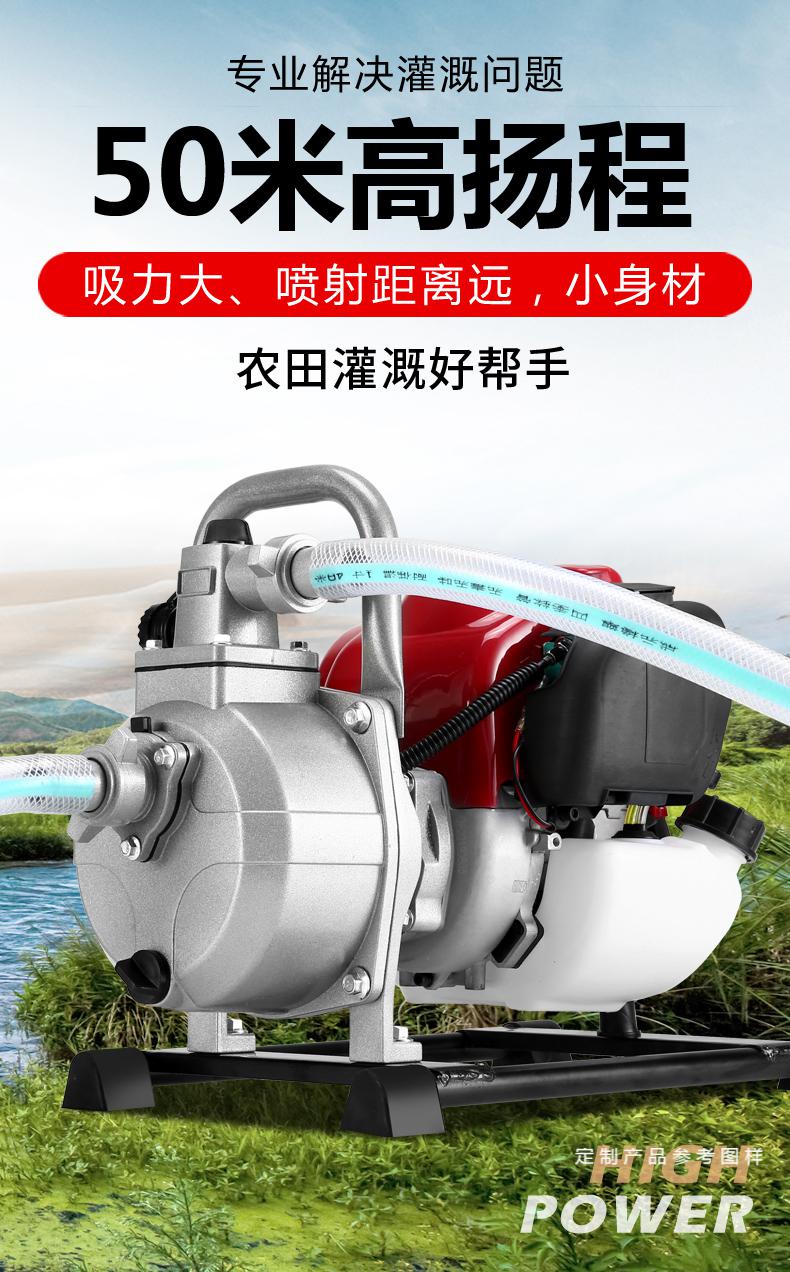 家用汽油小型抽水机田园浇菜浇水神器户外农用灌溉浇地自吸抽水泵悦至