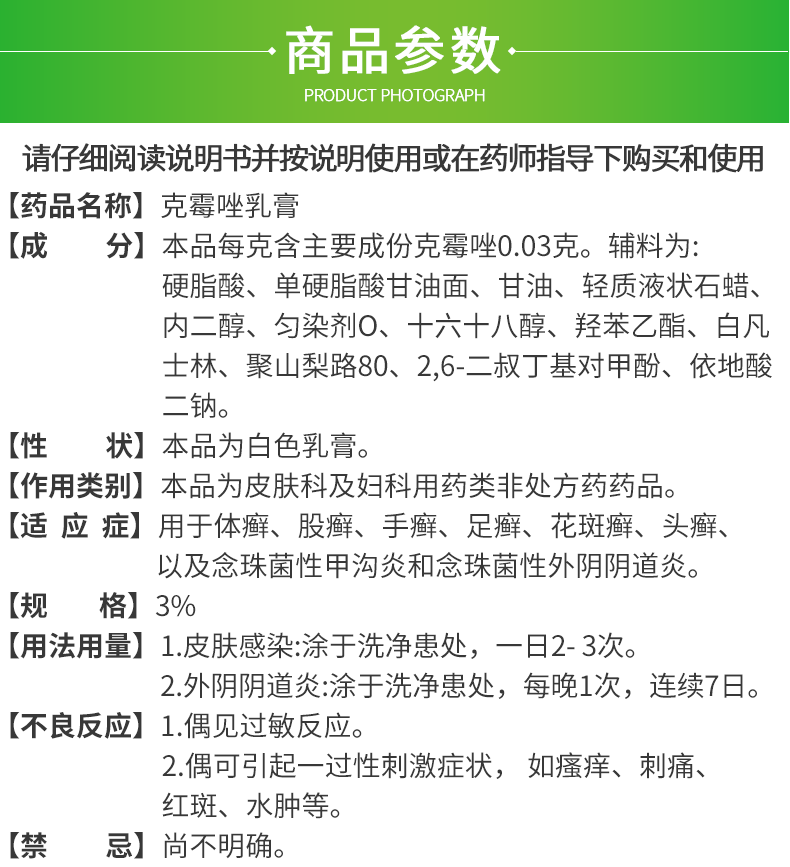 恒健克霉唑乳膏10g妇科炎症念珠性阴炎阴部瘙痒治疗体癣股藓手足癣