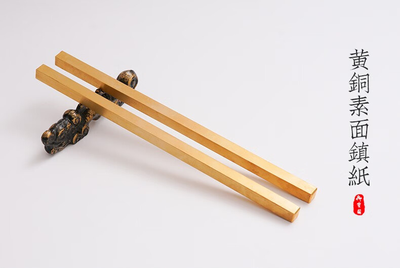 御宝阁2022新款御宝阁黄铜镇尺镇纸创意金属素面紫铜纯铜镇子毛笔压纸