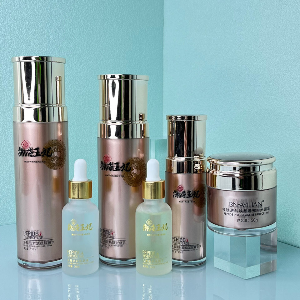 御唐王妃品牌化妆品补水保湿多肽縌龄焕颜套装美容院同款sn 御唐王妃