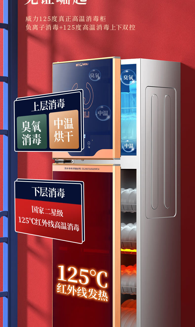 威力消毒柜家用小型立式桌面迷你台式双门高温厨房商用消毒碗柜obowai