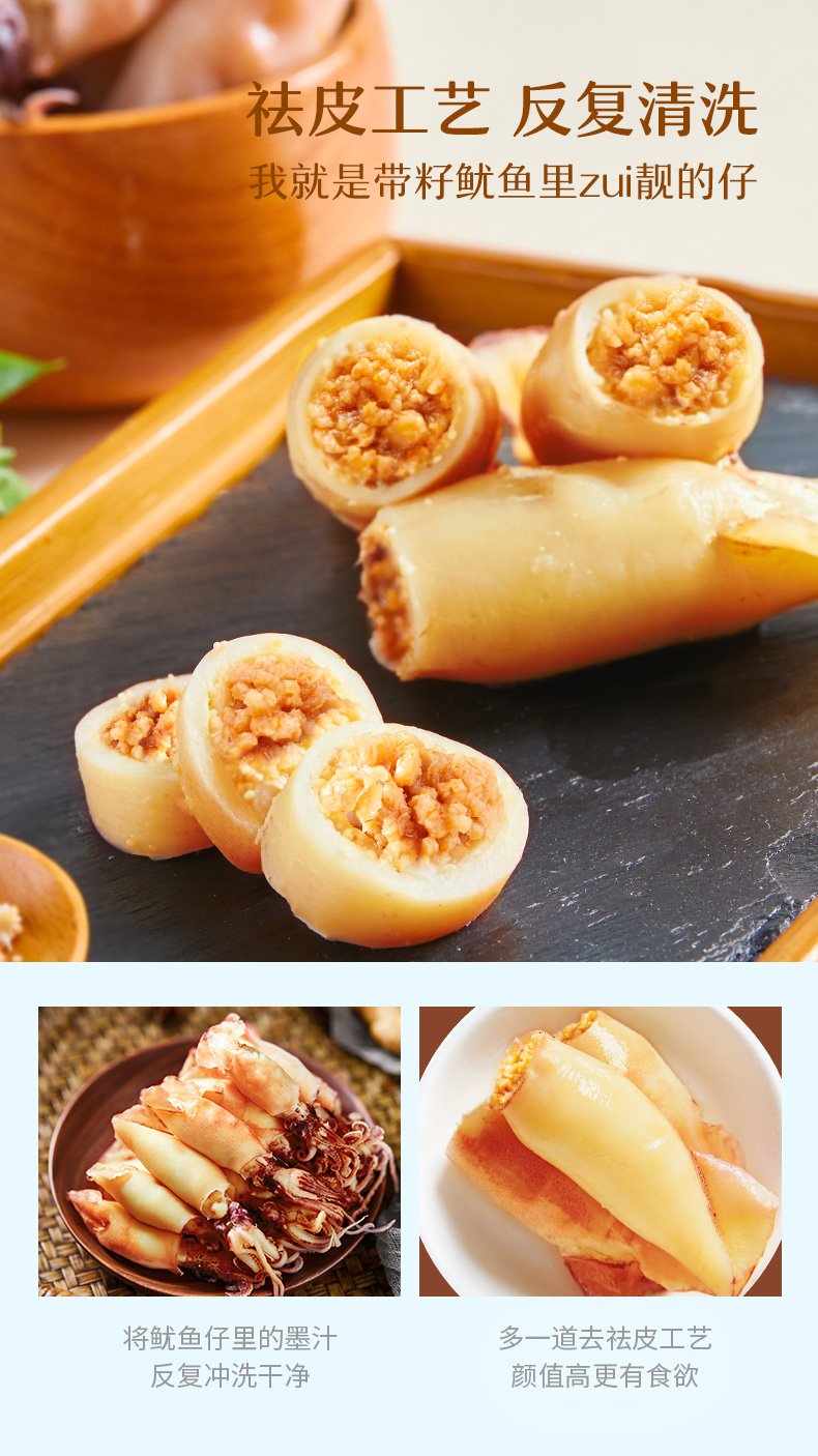 来伊份带籽鱿鱼仔155g海鲜墨鱼仔小吃即食食品年货零食海味满籽原味带