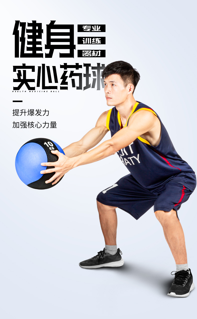 宝利嘉健身药球瑜伽球健身球减脂健身核心力量训练器材体适能重力球墙