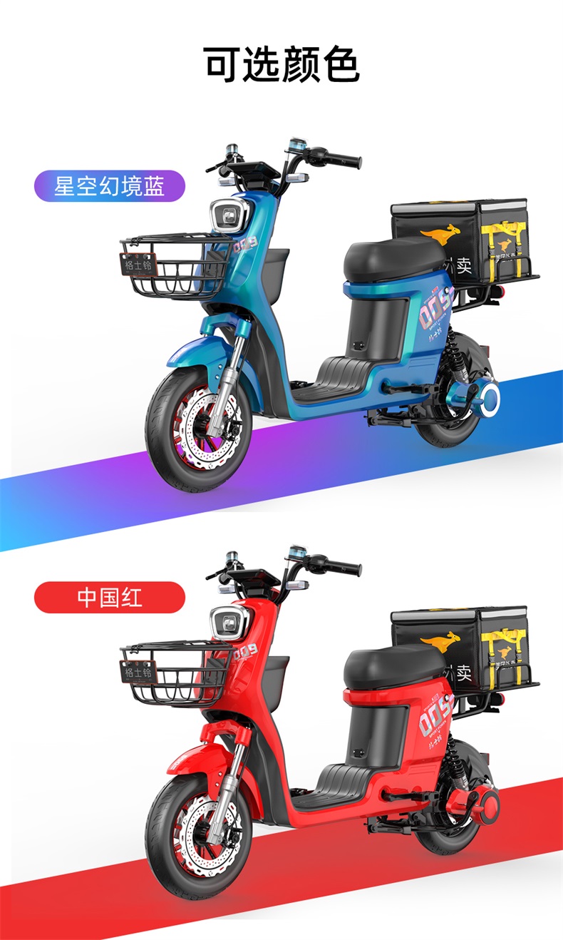 变色款009新国标外卖电动车自行车长跑王送餐锂电瓶铁塔换电裸车外卖