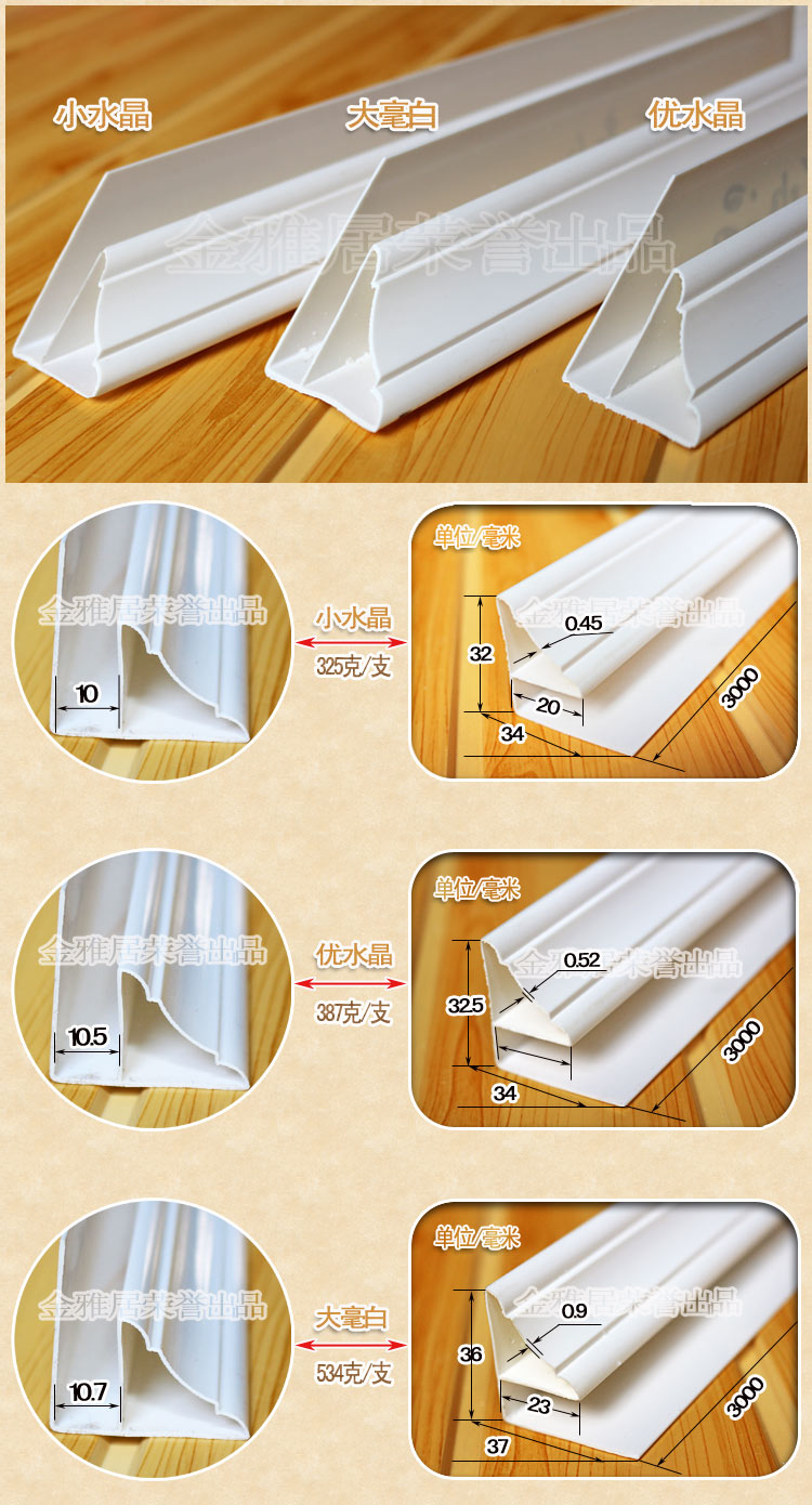 pvc塑钢扣板艺术造型吊顶仿集成吊顶角线阴阳角平接边线装饰线 优水晶